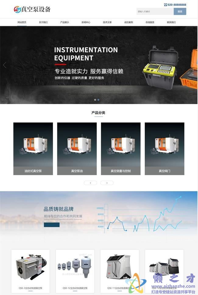 响应式真空泵水泵设备类网站织梦模板(自适应手机端)[24.99MB]
