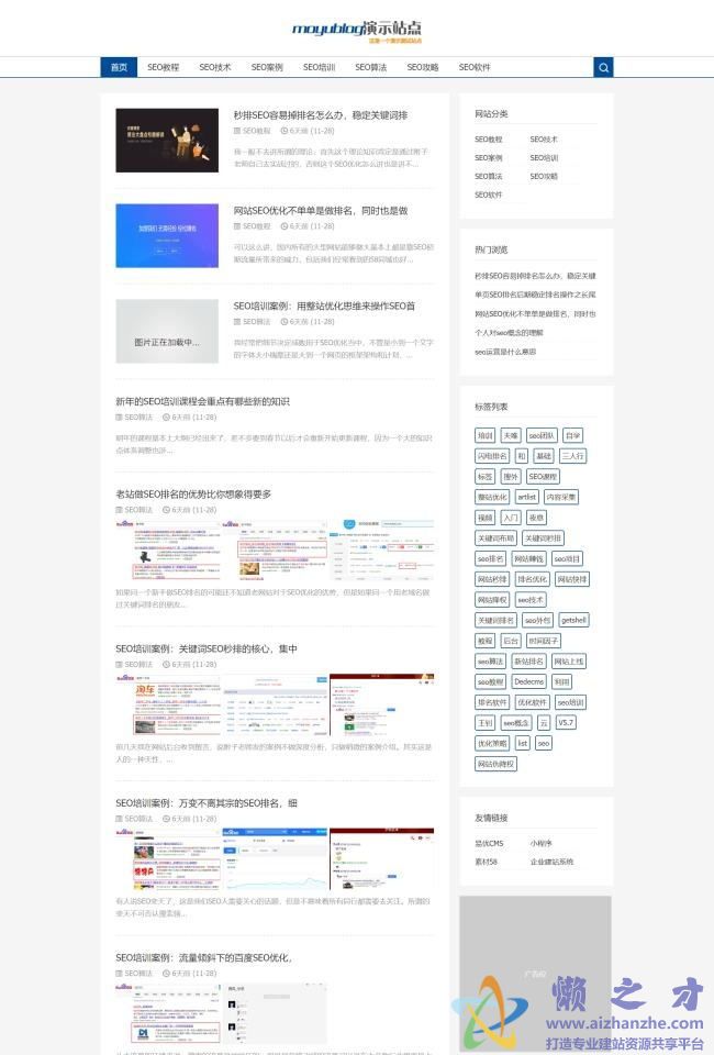 响应式SEO教程资讯类网站织梦模板(自适应手机端)[23.71MB]