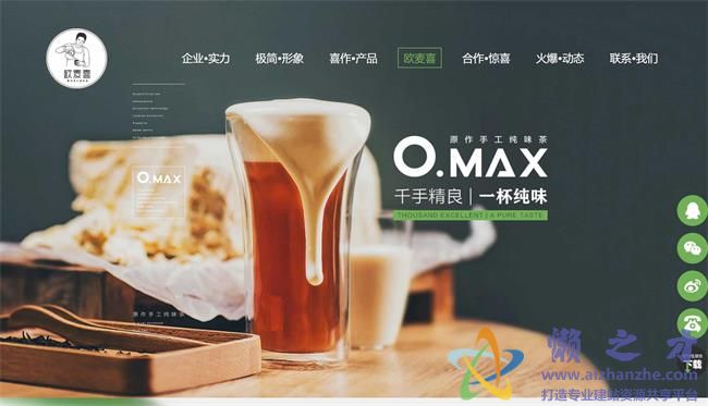 绿色大气甜品奶茶饮料公司官网HTML网页模板[7.33MB]