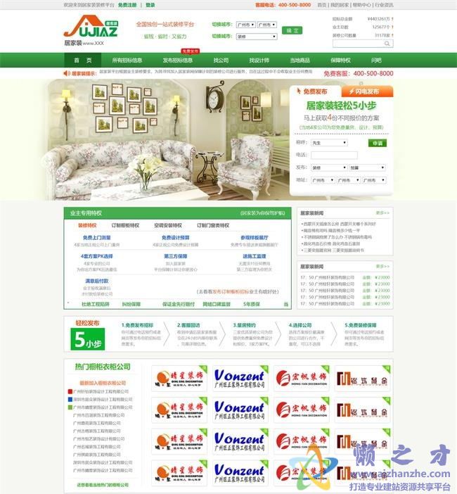 首页