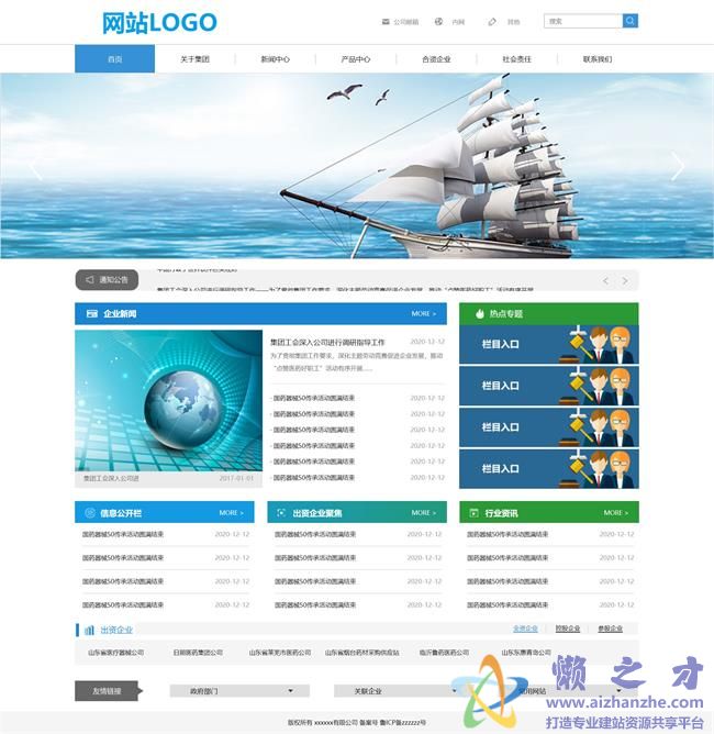 蓝色大气医药器械公司网站静态HTML网页模板[1.71MB]