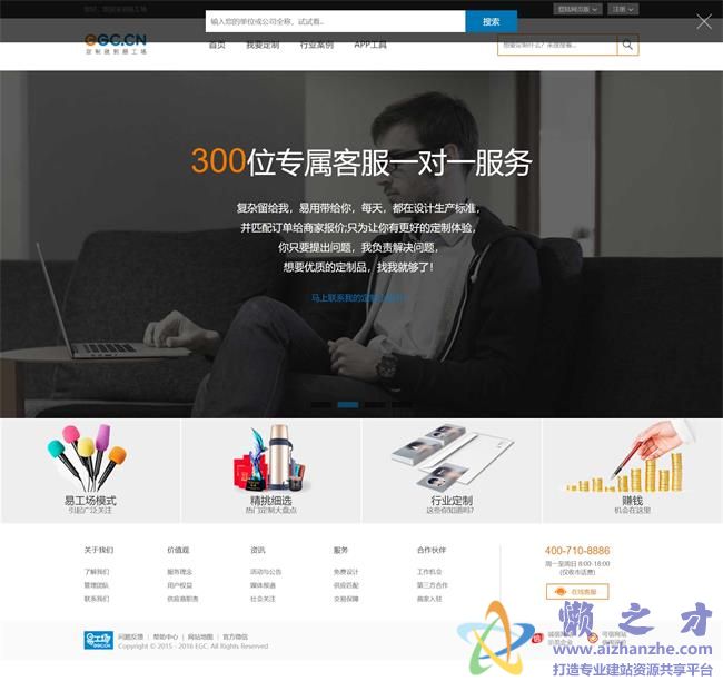 黄色定制服务公司前端HTML网页模板[8.38MB]