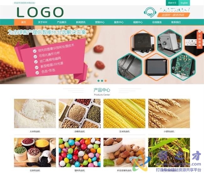 漂亮大气的光电科技公司HTML网页模板[3.05MB]