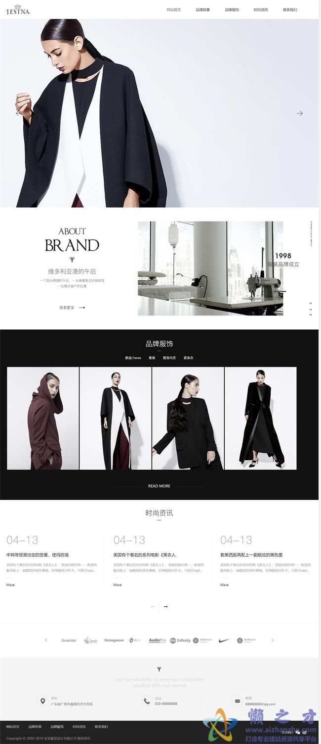 响应式服装时装设计类网站织梦模板(自适应手机端)[32.20MB]