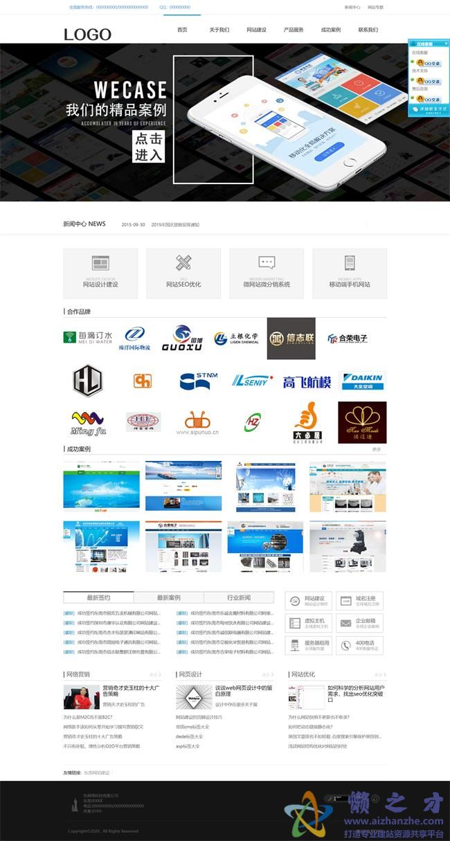 网站建设网络公司整站HTML网页模板[3.53MB]