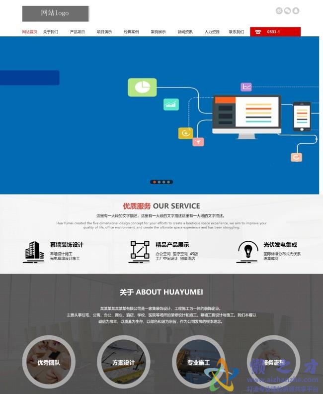 红色房屋装修装饰工程公司HTML网页模板[3.14MB]