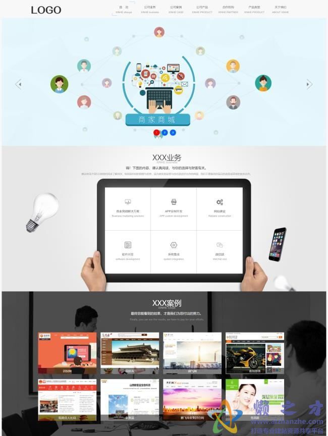 动态简约通用网络外包公司HTML网页模板[8.31MB]