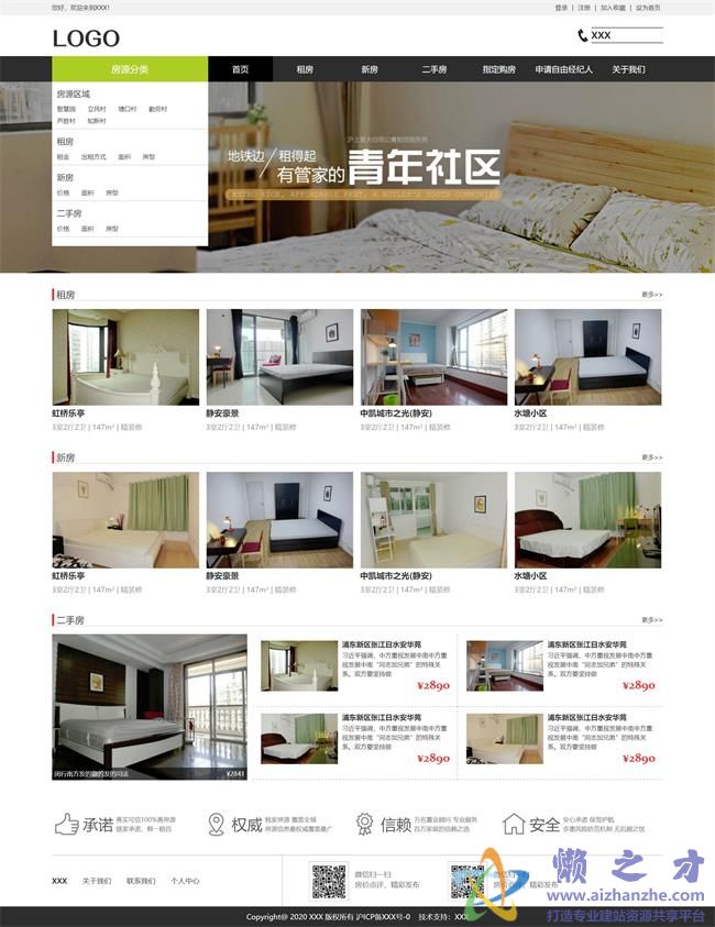 简约宽屏房产租赁信息平台HTML网页模板[391KB]