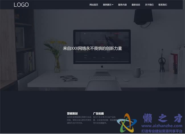 黑色自适应网络外包建站公司HTML网页模板[3.05MB]