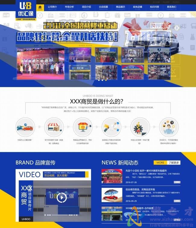 深蓝色宽屏汽车综合服务中心HTML网页模板[1.94MB]