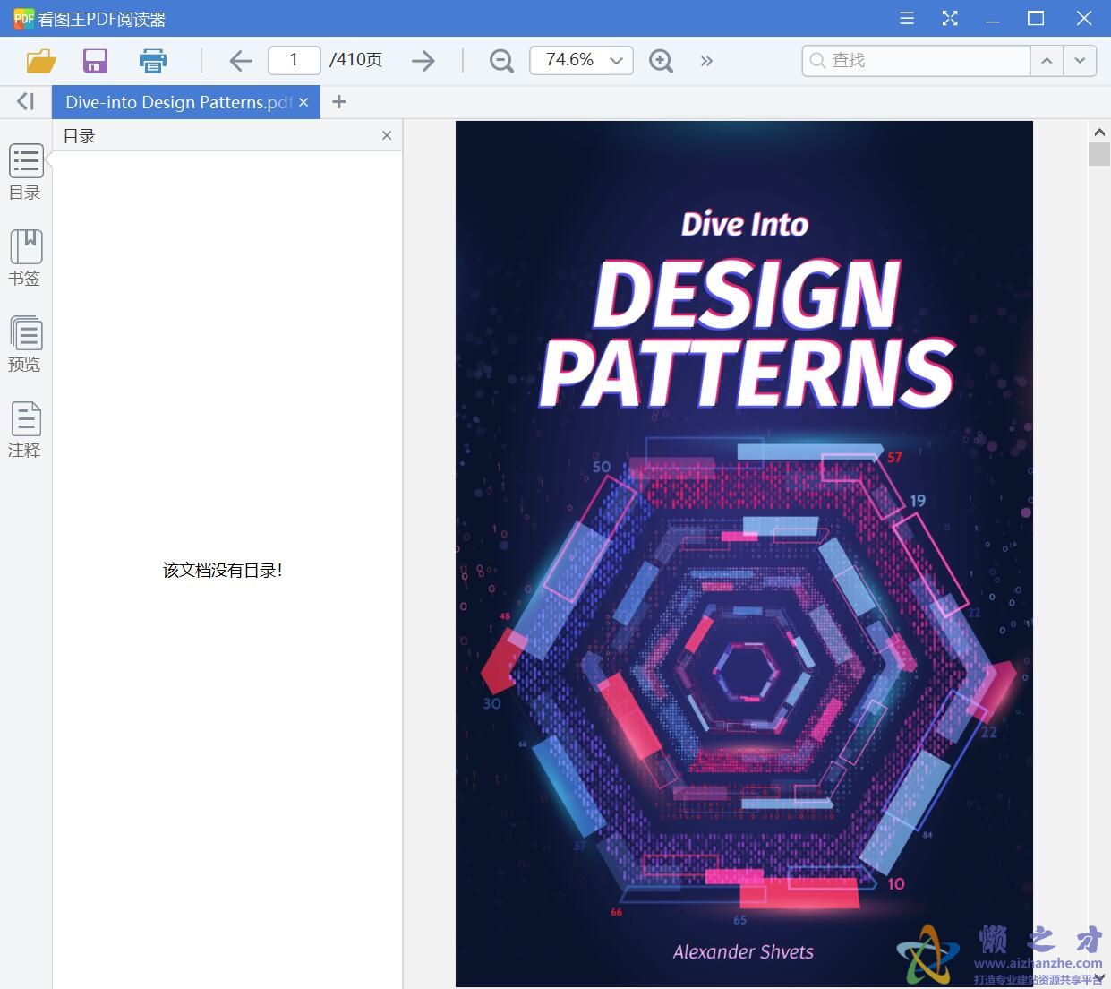 深入设计模式 (Dive-into Design Patterns)[PDF][32.26MB]