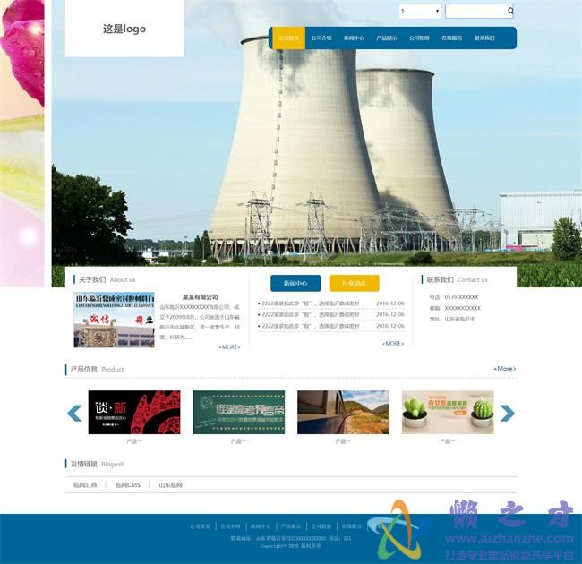 蓝色简单化工行业网站静态HTML网页模板[1.41MB]