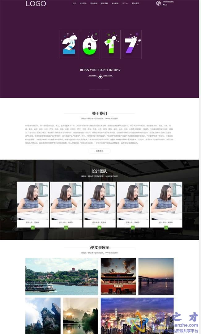 宽屏大气建筑装饰工程设计公司HTML网页模板[4.28MB]