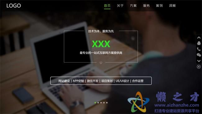 绿色全屏滚动互联网网络科技公司HTML网页模板[7.57MB]