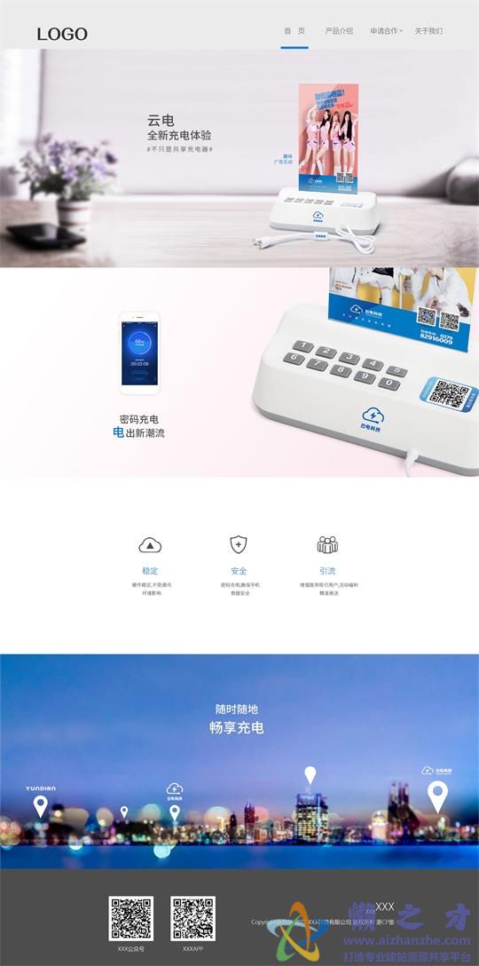 蓝色宽屏云电科技公司HTML网页模板[1.59MB]