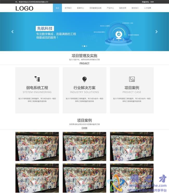 蓝色自适应视频监控信息科技公司HTML网页模板[1.37MB]