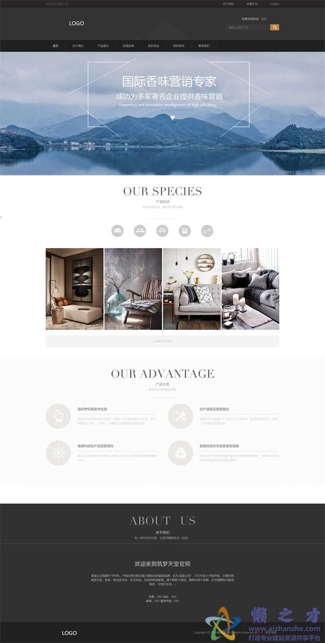 黑色大气幻灯家具定制企业HTML网页模板[3.78MB]