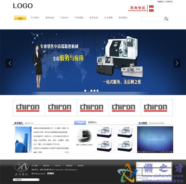 宽屏简洁机械设备制造企业HTML网页模板[2.95MB]