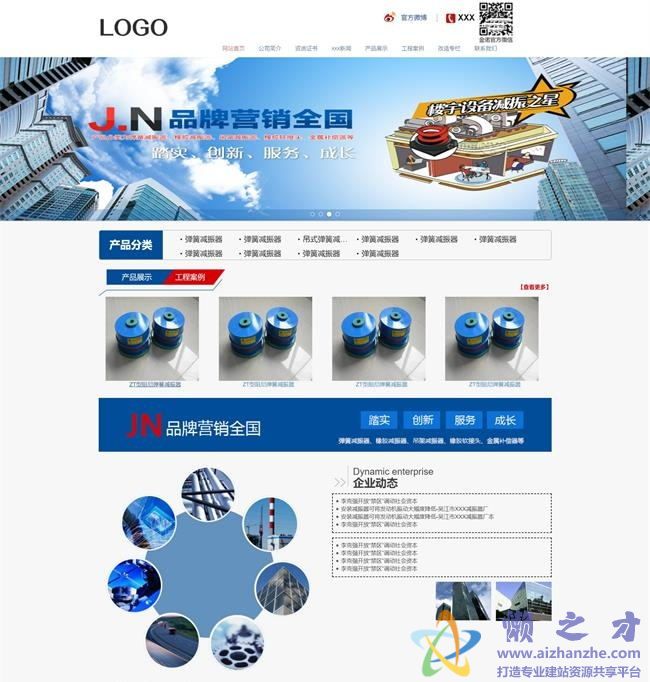 蓝色响应式减震器制造公司HTML网页模板[909KB]