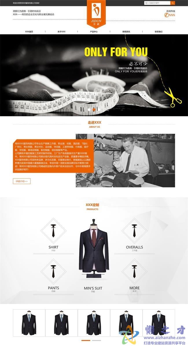 黑色高端服装定制设计生产公司HTML网页模板[1.38MB]