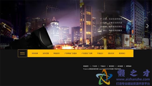 黑色个性创意文化传媒公司HTML网页模板[1.84MB]