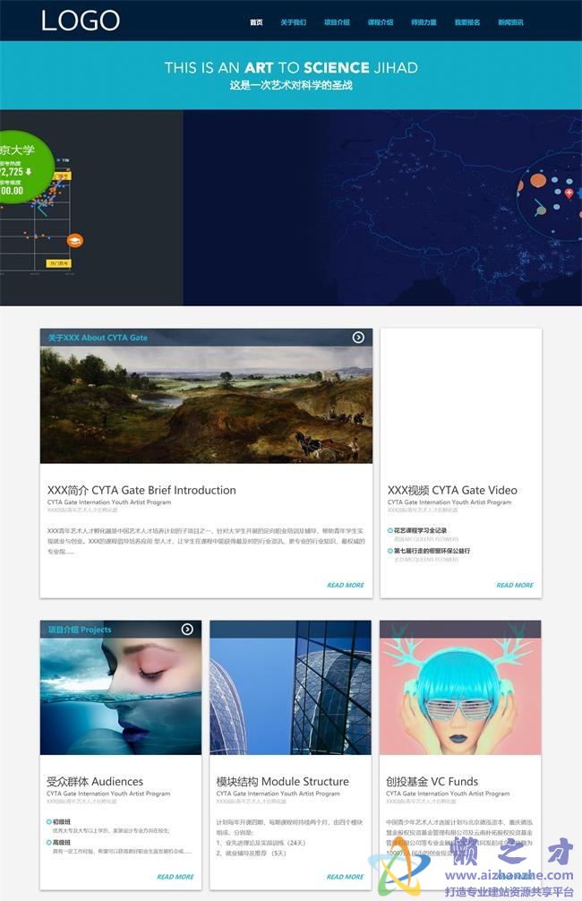 青少年艺术教育培训企业HTML网页模板[4.23MB]