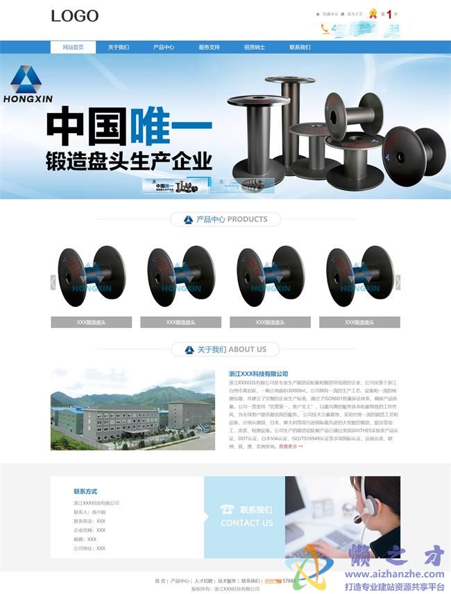 蓝色简约工业锻造企业HTML网页模板[1.38MB]