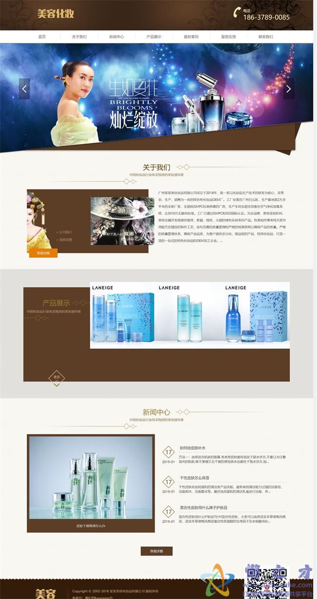 美容化妆类网站织梦模板(自适应手机端)[11.11MB]