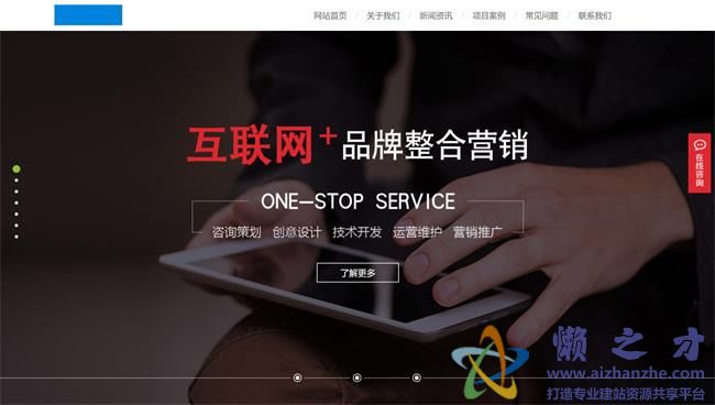 互联网建站公司IT网络科技公司HTML网页模板[4.40MB]