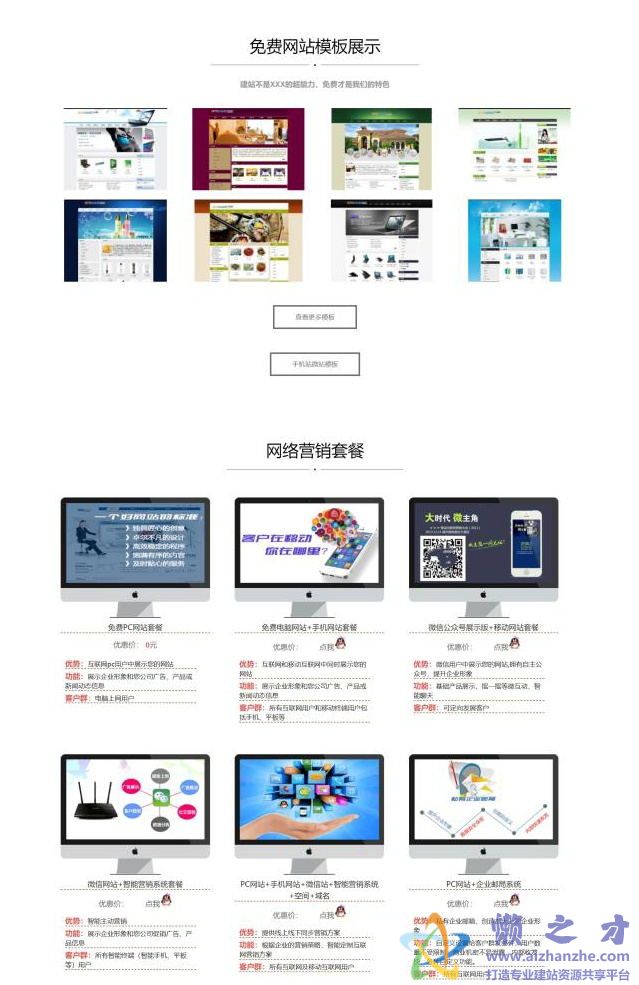 响应式创意网络科技公司HTML网页模板[4.74MB]