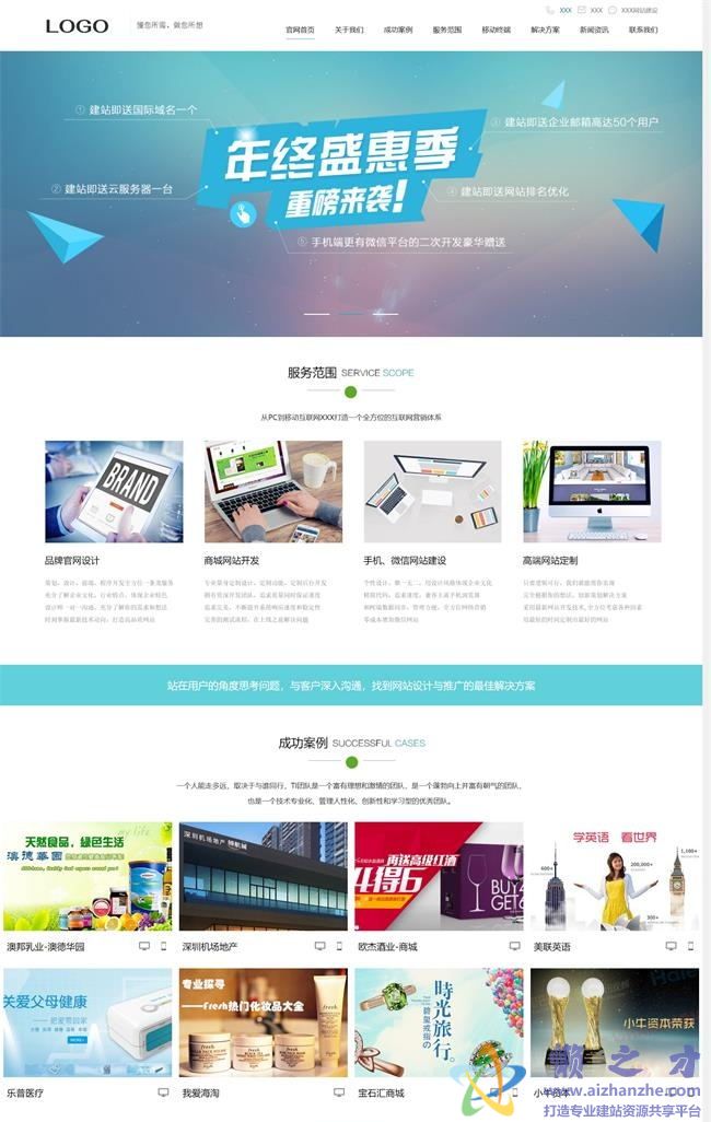 绿色精美互联网网站建设公司HTML网页模板[16.03MB]