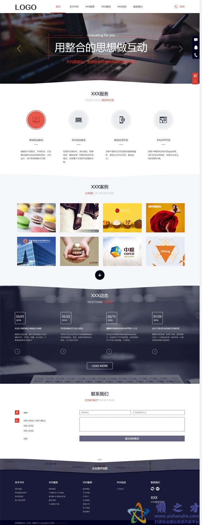 自适应互联网网络科技公司HTML网页模板[4.03MB]