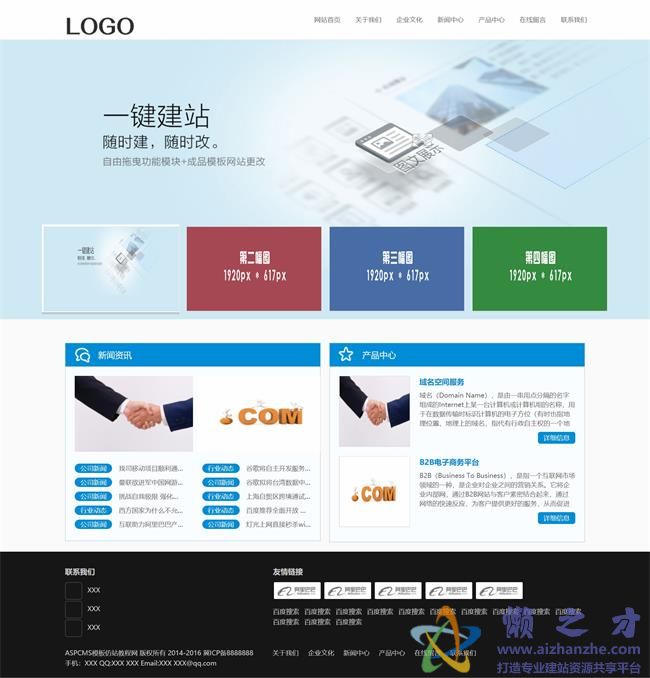 蓝色简洁互联网信息公司网HTML网页模板[972KB]