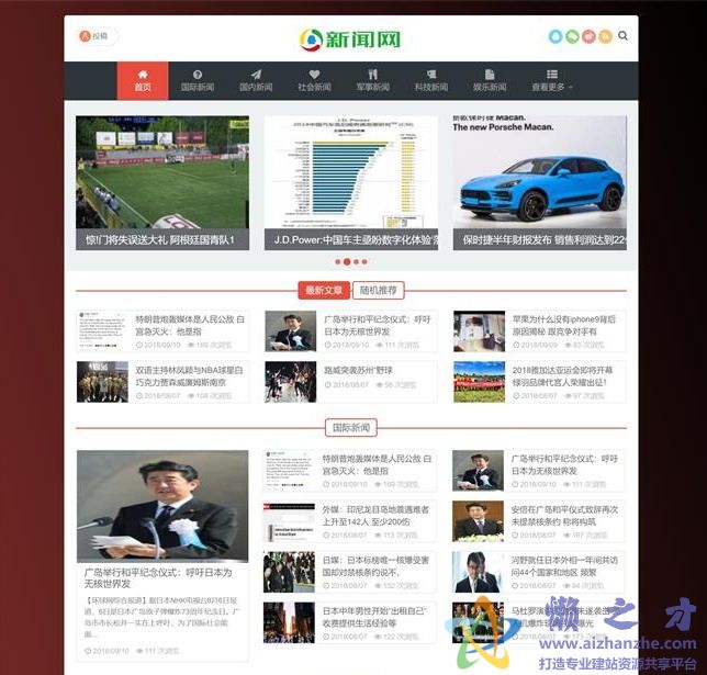新闻博客资讯类网站织梦模板(自适应移动端带会员投稿)[121.37MB]