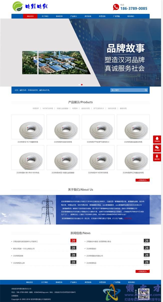 电缆电线类网站织梦模板(自适应手机端)[12.26MB]