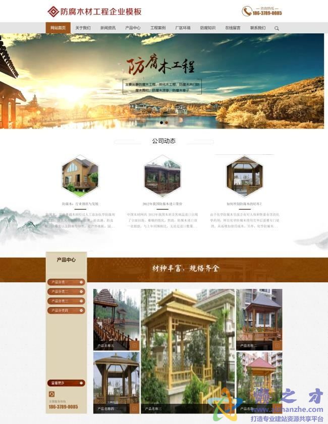 防腐木材工程类网站织梦模板(带手机端)[16.80MB]