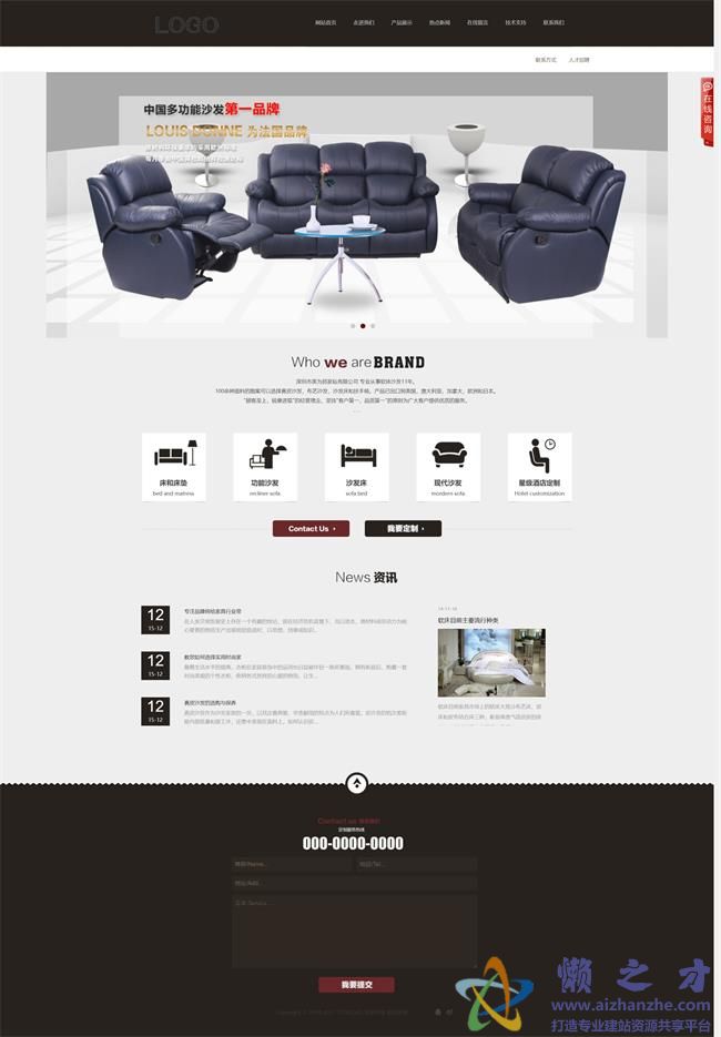 高级精美的家私家纺类织梦模板[11.66MB]