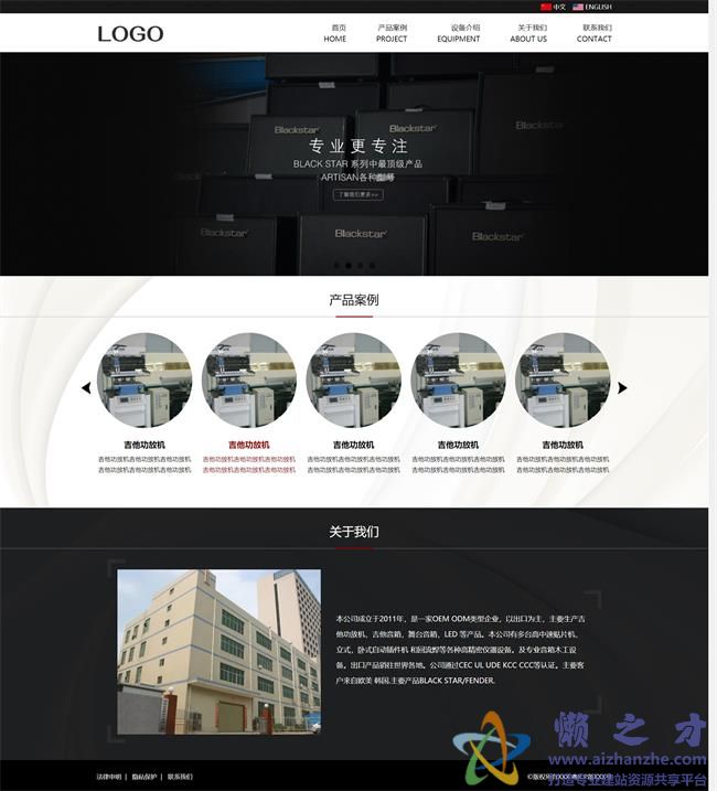 黑色宽屏精密仪器设备科技公司HTML网页模板[2.19MB]