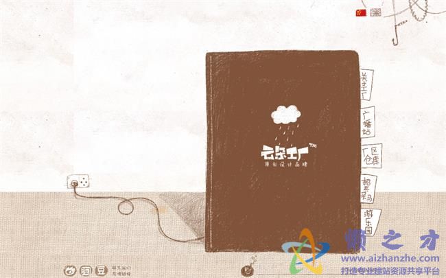 创意手绘卡通风格设计公司HTML网页模板[6.90MB]