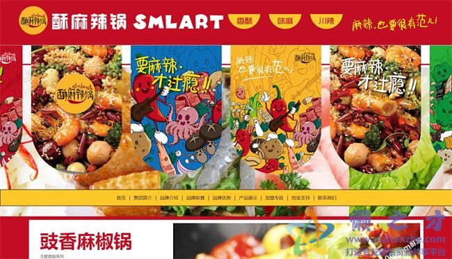 红色大气美食餐饮行业HTML网页模板[5.45MB]