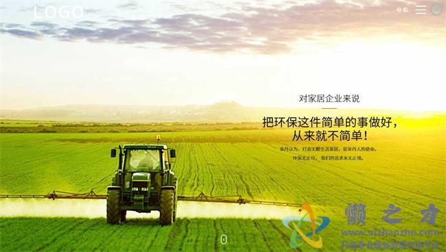 蓝色全屏滑动智能家居企业HTML网页模板[7.68MB]