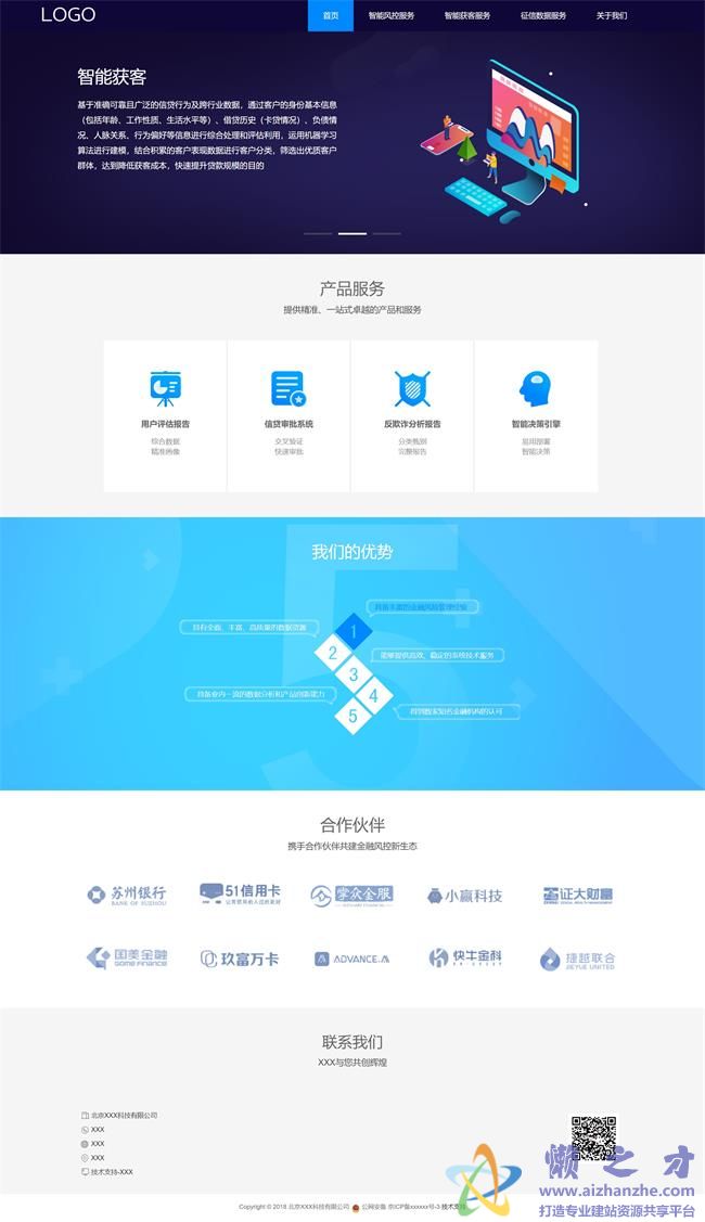 蓝色智能大数据科技企业HTML网页模板[1.14MB]