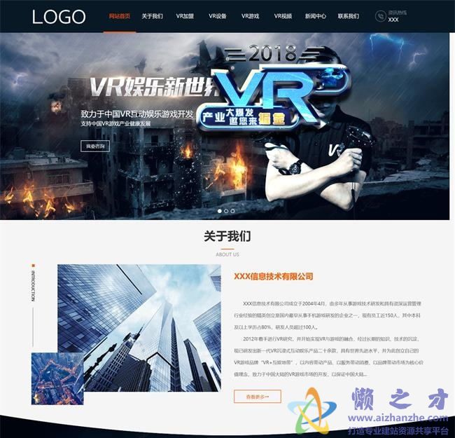 深蓝色动态炫酷VR娱乐游戏公司官网HTML网页模板[9.86MB]