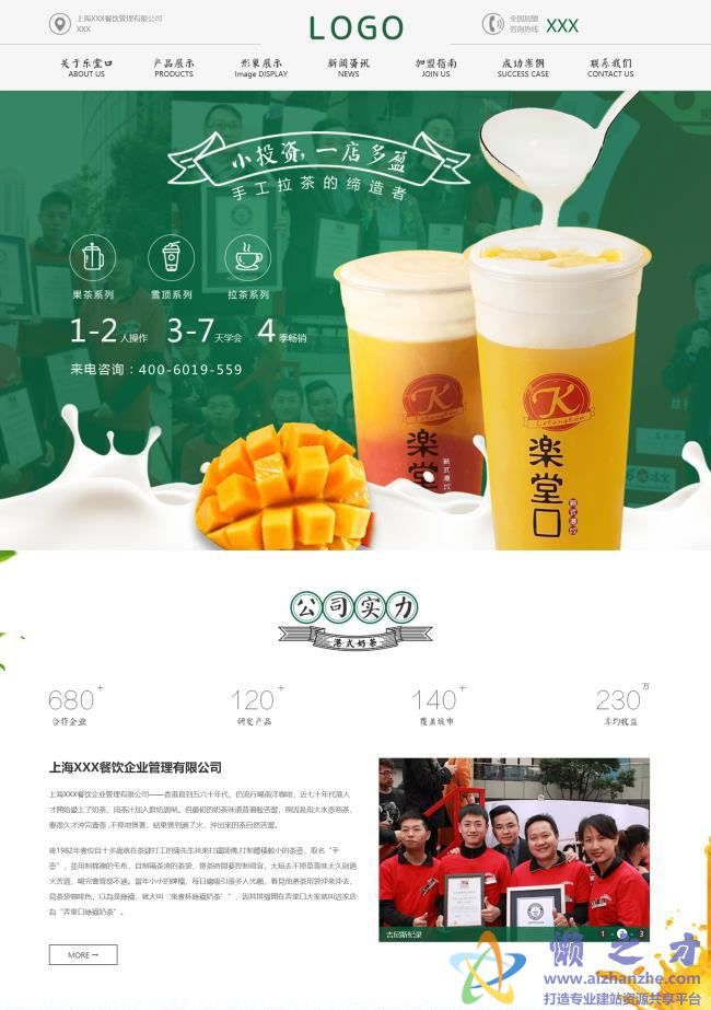 首页