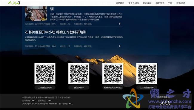 简单蓝色响应式新闻资讯类HTML网页模板[2.66MB]