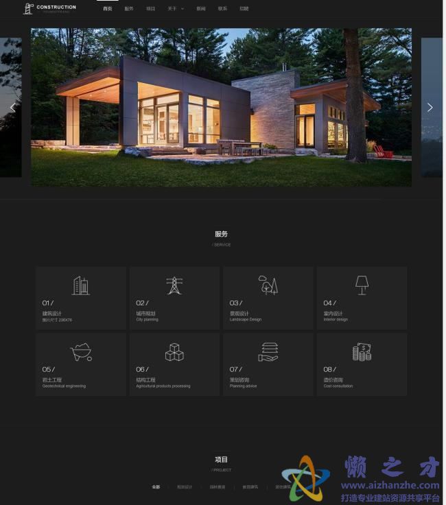 黑色自适应个性创意建筑设计行业HTML网页模板[3.11MB]