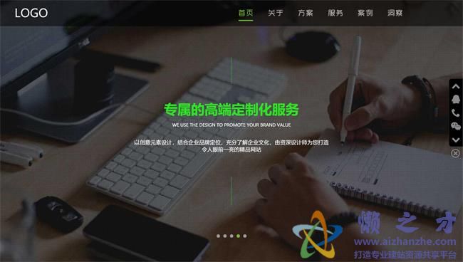 绿色大气互联网建站服务公司HTML网页模板[7.58MB]