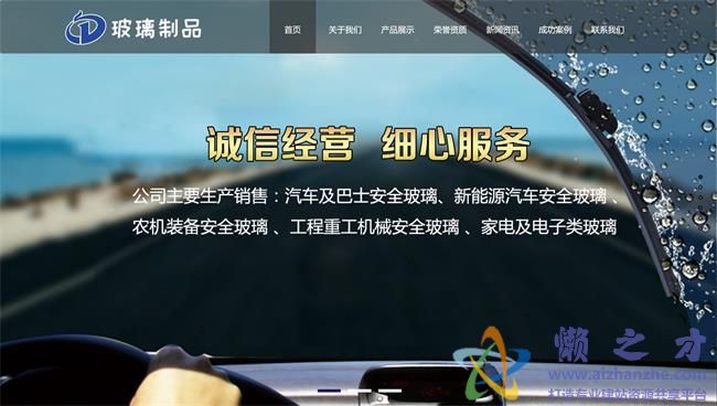 玻璃制品厂家类网站织梦模板(自适应手机端)[17.06MB]