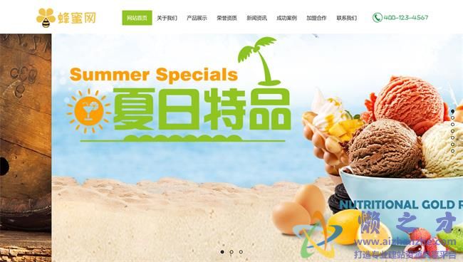 蜜蜂养殖类网站织梦模板(带手机端)[12.90MB]