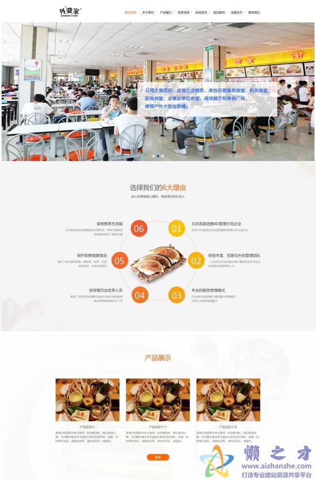 餐饮服务管理类网站织梦模板(带手机端)[13.59MB]